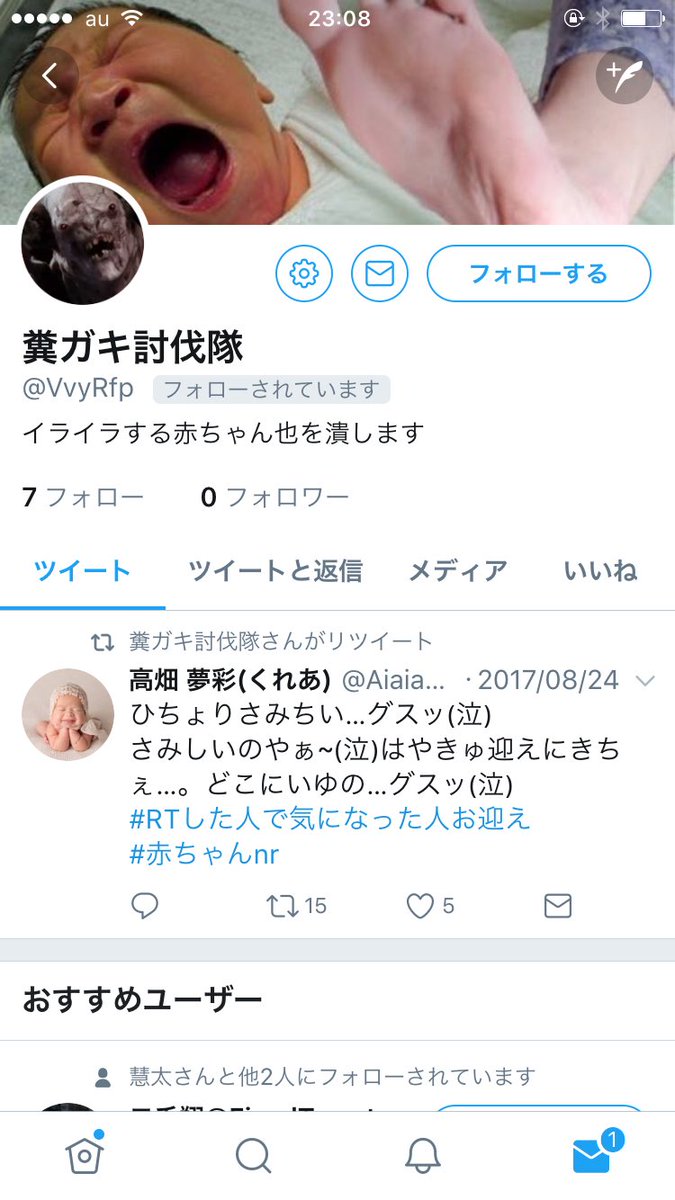 BABYchanai1's tweet photo. このひと！あぶないから
ぶろっくしてね！ https://t.co/U3UZdvc5GW