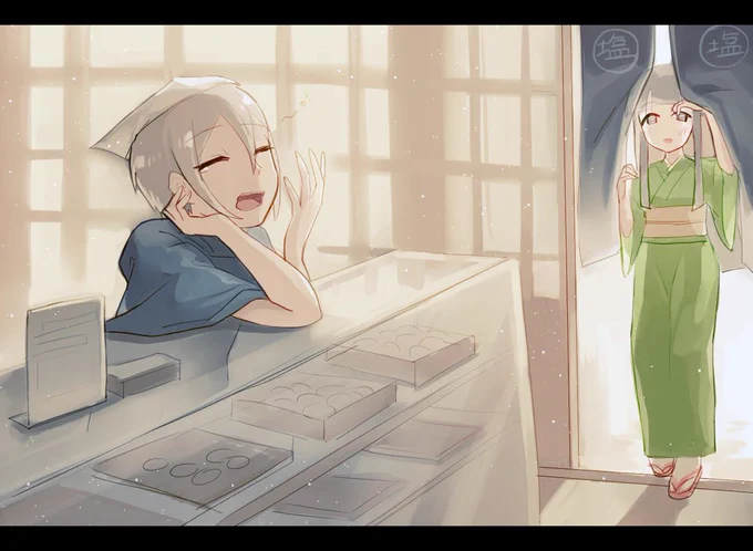 さえしゅう 