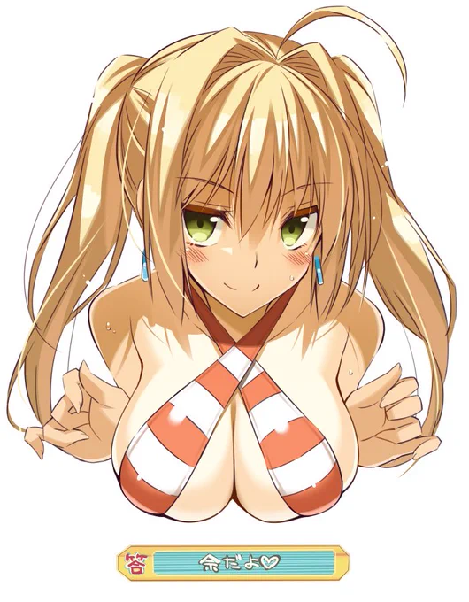 余だよ! 