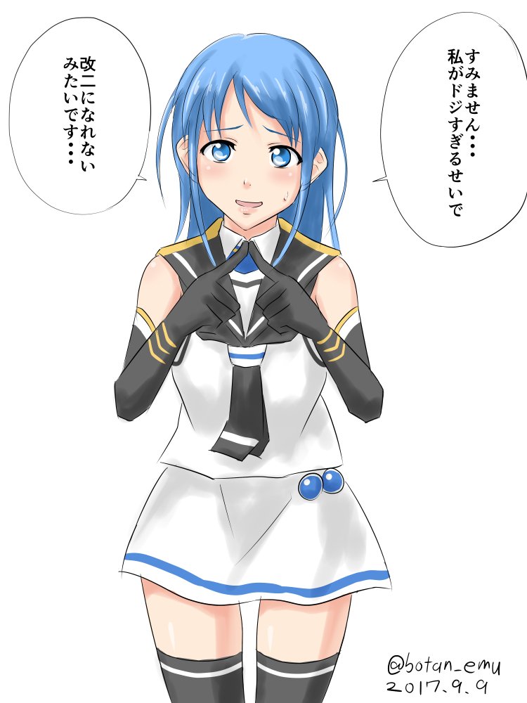 五月雨です。
#艦これ版深夜の真剣お絵描き60分一本勝負
#艦これ版真剣お絵描き60分一本勝負_20170909 