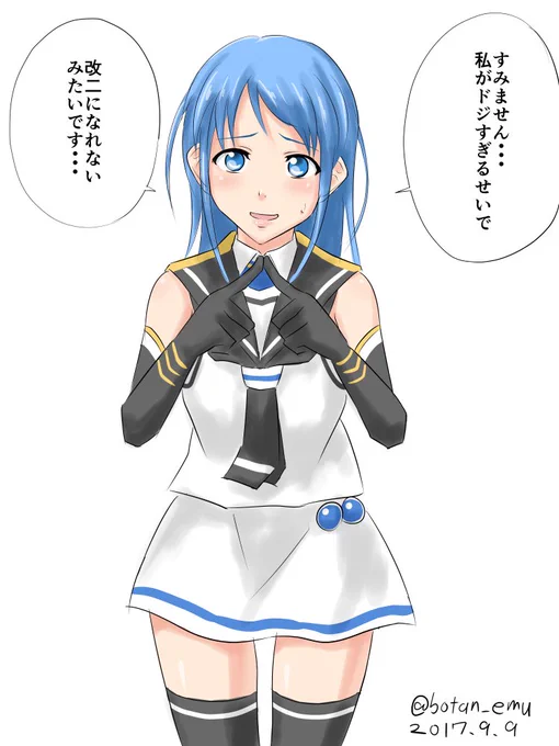 五月雨です。
#艦これ版深夜の真剣お絵描き60分一本勝負
#艦これ版真剣お絵描き60分一本勝負_20170909 
