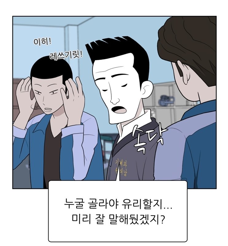 poopheyy's tweet photo. Lisa's YIHI 🙉 is such a hit that even a webtoon called 'Skill' (스킬) featured it in the 28th chapter of its comic 😂😂 https://t.co/SIIHWeiHtw