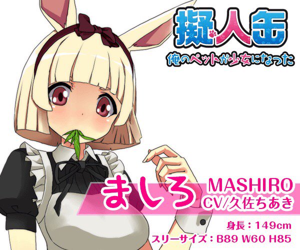 HipTrn5's tweet photo. 擬人化した生き物と同居することに！？
アプリ配信中！詳細はこちら⇒https://t.co/NruRSMVZzi 
#擬人缶 https://t.co/UTwrqXwi1E