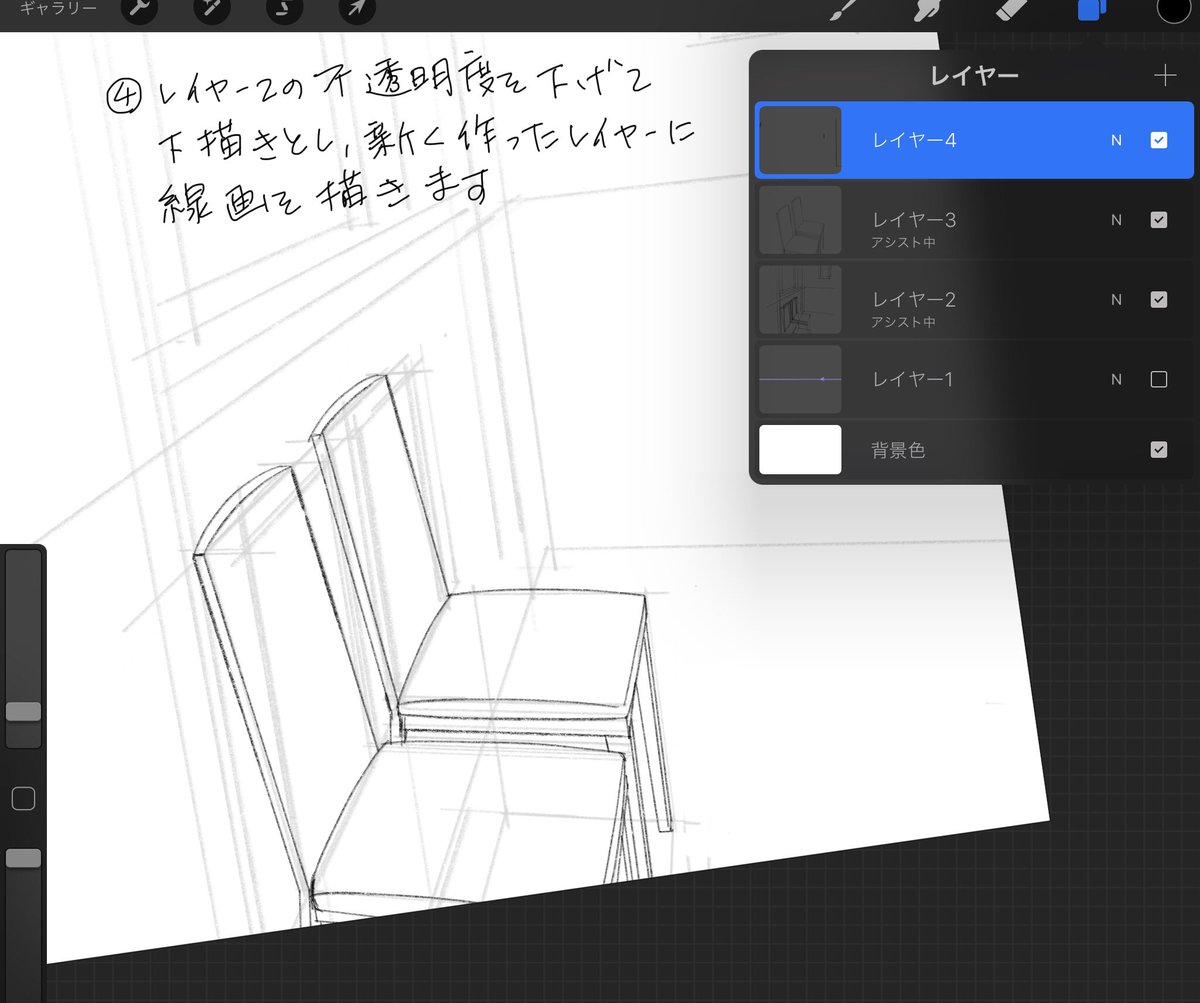 今日描いた背景画のProcreateでの最小限の作画手順です。 
