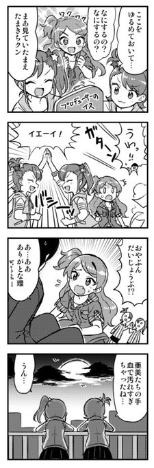 プロデューサーにイタズラする亜美真美と純粋な環 