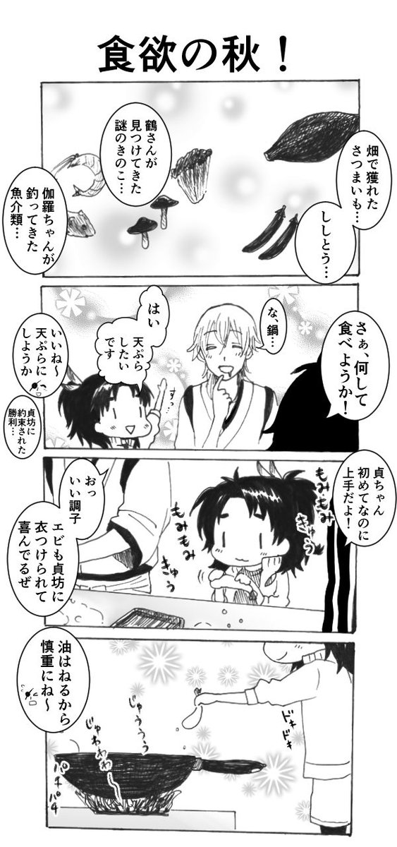 ご期待に沿うことの出来なかったみっちゃん
ほか、秋のお話つめあわせ 