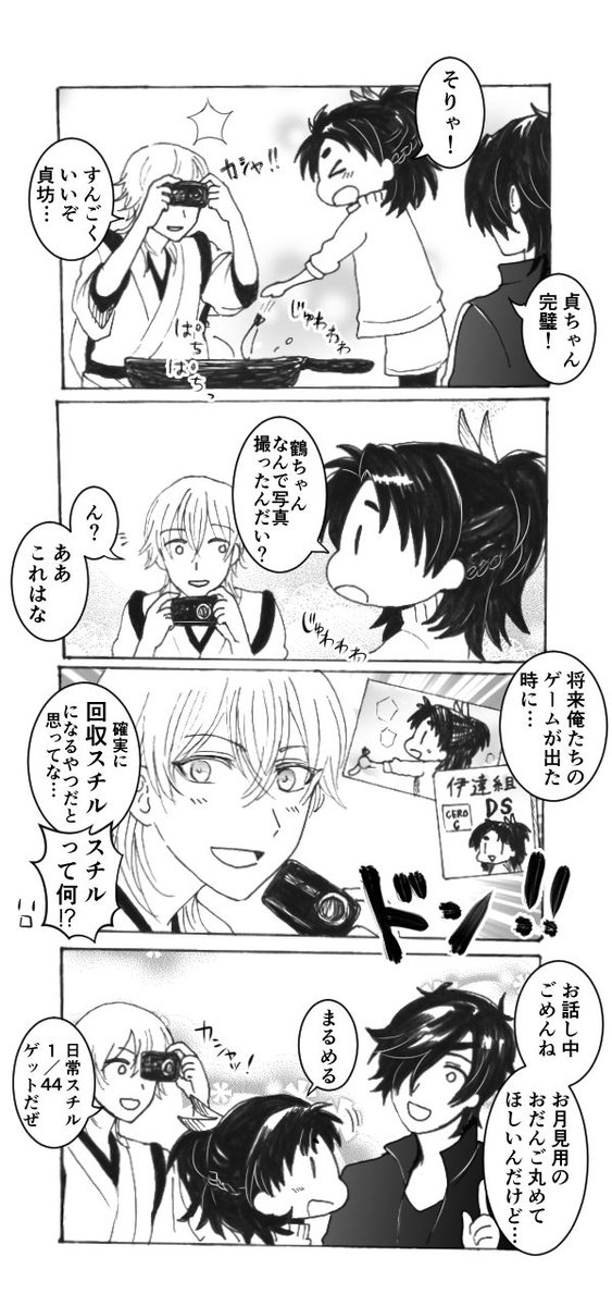 ご期待に沿うことの出来なかったみっちゃん
ほか、秋のお話つめあわせ 