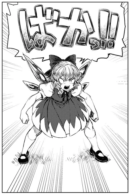 ばかと言いたい時に 