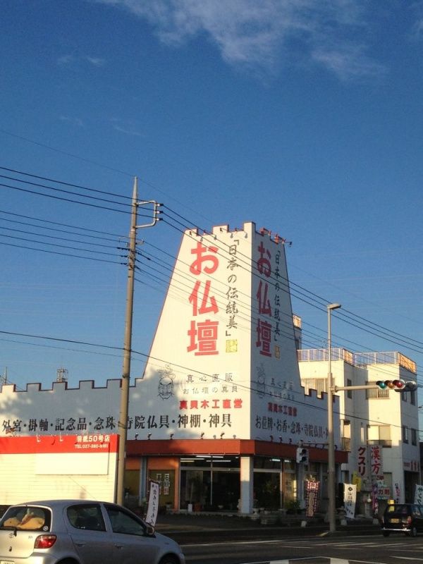 ハローマックの建物はその遺伝子が強すぎて特別感が出てしまう もうシルエットでわかる これとアルペンの跡地はすぐわかる Togetter