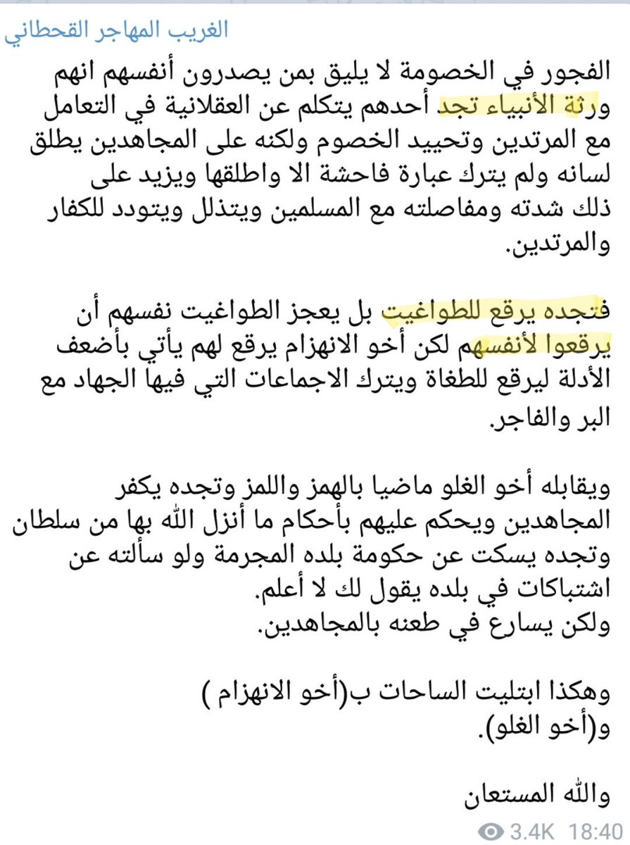 AR2011B's tweet photo. شرعيو الجولاني اتهموا خصومهم بالترقيع.. طلعوا مرقعين بالشحاطة😂 https://t.co/A4cG60GrQa