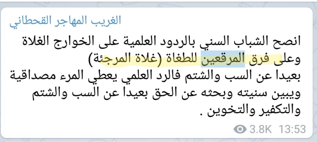 AR2011B's tweet photo. شرعيو الجولاني اتهموا خصومهم بالترقيع.. طلعوا مرقعين بالشحاطة😂 https://t.co/A4cG60GrQa