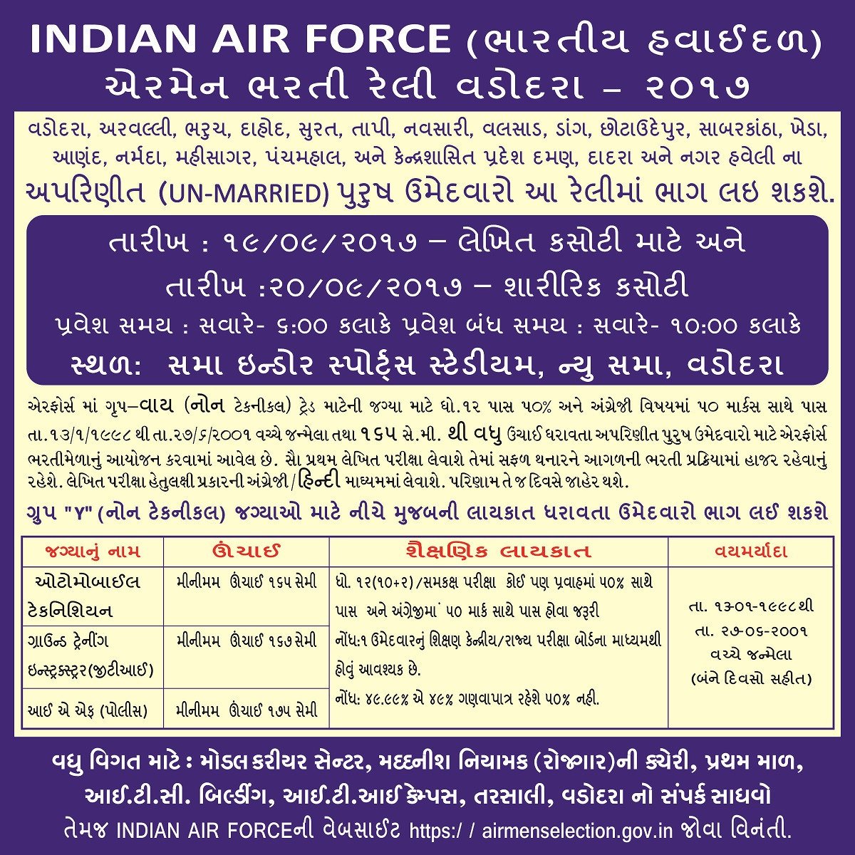 jcraval1's tweet photo. Airforce rally vadodara
Chance to serve in Air..
@CollectorBaroda 
@mpvadodara 
@dangarbharat https://t.co/46zCYlJwQN