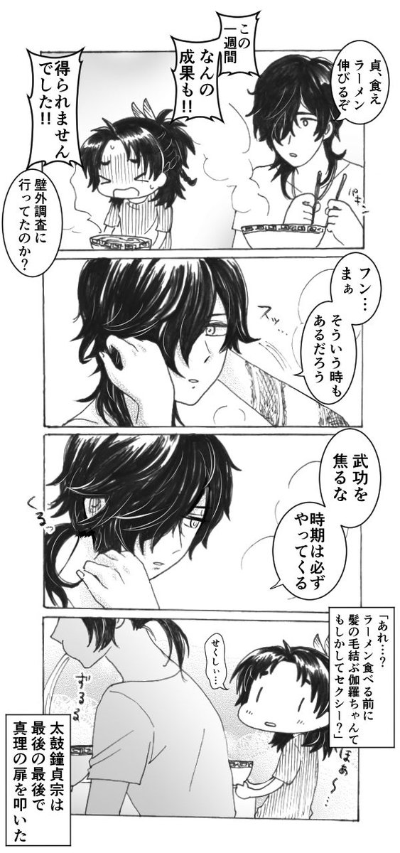 To LOVEる 伊達
せ…せくしぃ… 
