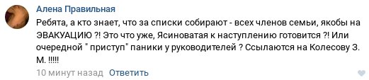 Пропагандист Грэм Филлипс прекращает "репортажи с передовой": "Пришло время завязать" - Цензор.НЕТ 5850