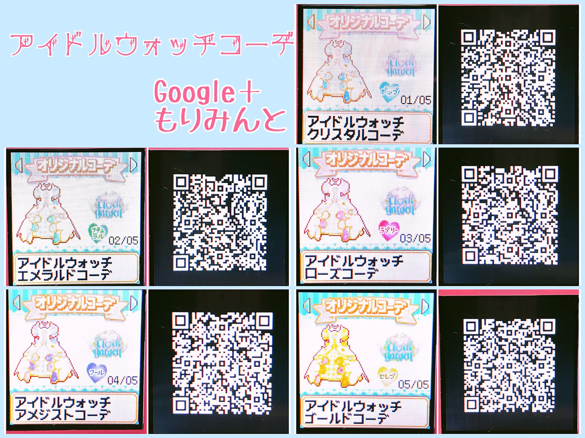 プリパラ無償提供 O O プリパラqr プリパラ無償提供 O O プリパラqr