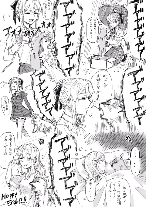 > 絶叫するビーバーを拾ったクラリスさんください!!! https://t.co/ANIhuzKMgJ #odaibako
絶叫するビーバーにさえ注がれるクラリスさんの無償の愛 