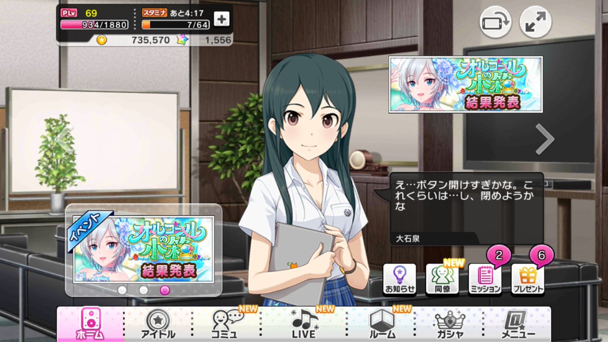 大石泉担当になったきっかけ Togetter 大石泉担当になったきっかけ Togetter