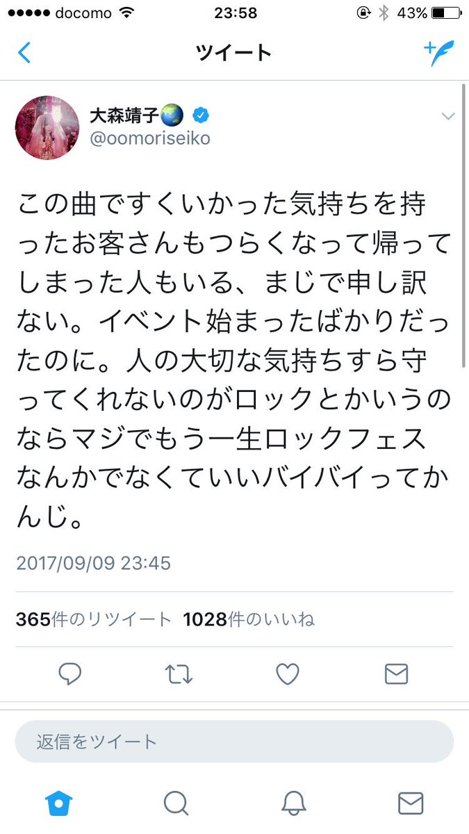 せ Twitter Da 大森靖子ちゃんが 音楽は魔法じゃないって言ってるのに対して ヨギーが音楽は魔法だ と言って始まるところ からこの論争はスタート そして ヨギーのベースの弦がどうやら切れたらしい そこで大森靖子ちゃんのバンドのベースをかしたらしいよ せ Twitter Da 大森靖子ちゃんが 音楽は魔法じゃないって言ってるのに対して ヨギーが音楽は魔法だ と言って始まるところ からこの論争はスタート そして ヨギーのベースの弦がどうやら切れたらしい そこで大森靖子ちゃんのバンドのベースをかしたらしいよ