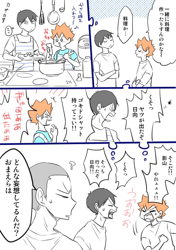 影日ちゃんの日おめでとう! 