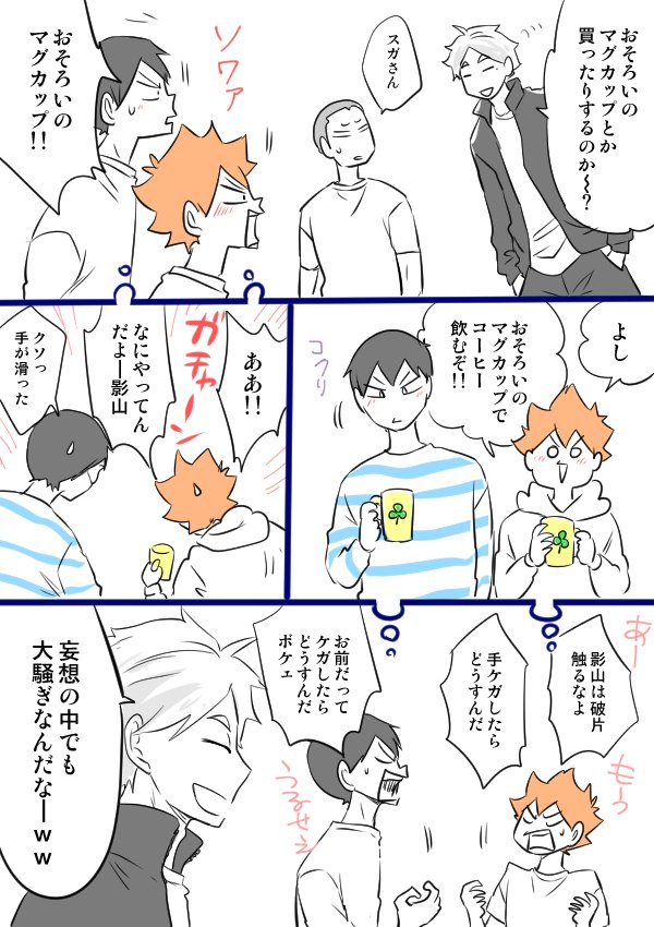 影日ちゃんの日おめでとう! 