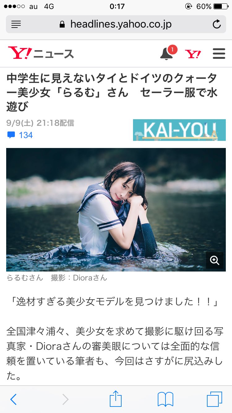 かぴ山 中学生に見えないタイとドイツのクォーター美女 らるむ さん セーラー服で水遊び 特技は頭皮を動かす 尚 身長は16センチ T Co 2xqri010zp Twitter