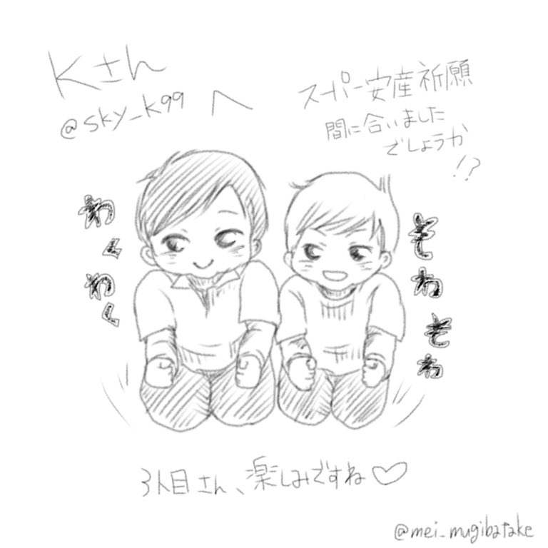 お待たせしてすみません?
@haruthunder0828 さん
@ariko_hiyokko さん
@sky_k99 さん
例の適当なイラストです!!\(^o^)/ 