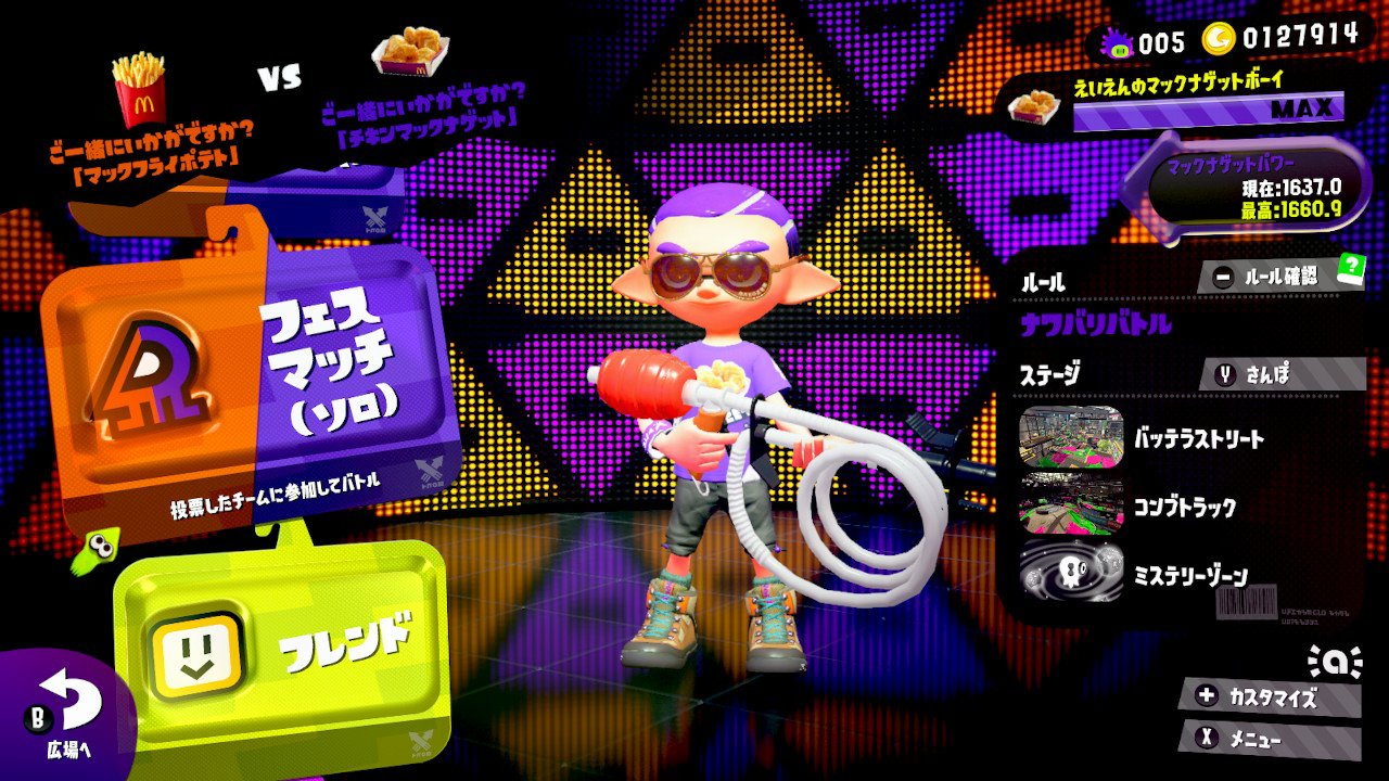 マサイ Fischer S えいえんになりました Splatoon2 スプラトゥーン2 Nintendoswitch T Co Tghsszhktj Twitter