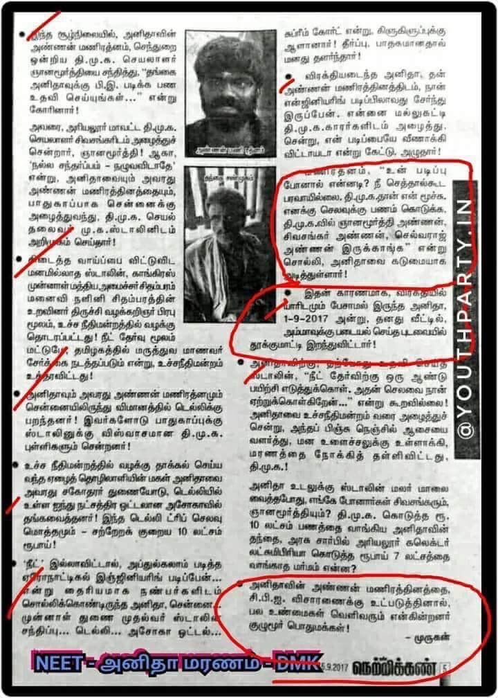 iLoveTiruppur's tweet photo. ஒருவேளை இப்படி இருக்குமோ 😷😷
#Neet #AnithaDeath https://t.co/3EbQ52QqlP