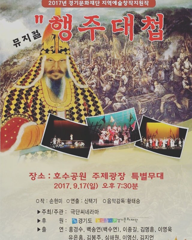 kairos_on's tweet photo. #뮤지컬 #행주대첩 #musical #일산 #호수공원 #주제광장 #야외공연 #0917 #오후7시30분 #이영욱 #배우이영욱 #카이로스 #이영욱의카이로스 #kairos https://t.co/skKXcOBOr9