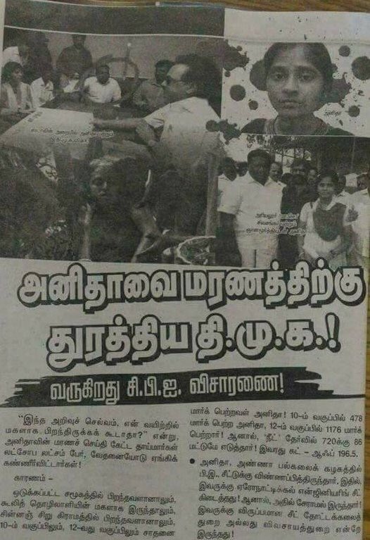 iLoveTiruppur's tweet photo. பண்றதெல்லாம் பன்னிட்டு இப்போ நல்லவன் மாதிரி 💦💦💦
#neet #AnithaDeath https://t.co/0SfcV278rY