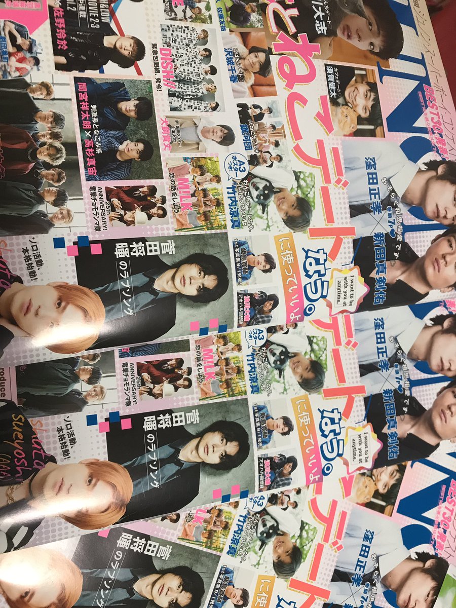 ry_0r's tweet photo. お母さんのと友達から
JUNON4冊もらって
1冊友達にあげて3枚涼真くんのポスター幸せ(＞＜)♡ https://t.co/vwBjsMnUAw