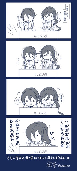 活撃刀剣乱舞 を含むマンガ一覧 ツイコミ 仮 活撃刀剣乱舞 を含むマンガ一覧 ツイコミ 仮