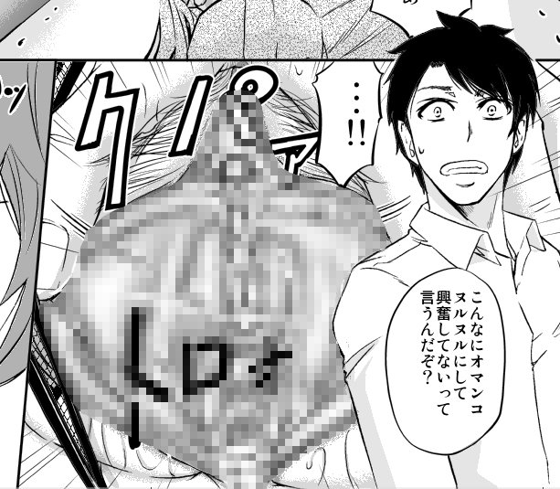 わかりづらくてもうしわけない。デジタルで描くようになってマン◯の接写シーンが大分生っぽくなったなーと思ってUPしてみました。線を極力なくしてトーンのみで表現できるからなんだけど割りとこの作業時間かかる・・・ 