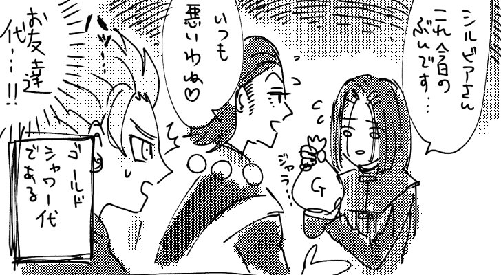 ゴールドシャワーは一日一回まで 