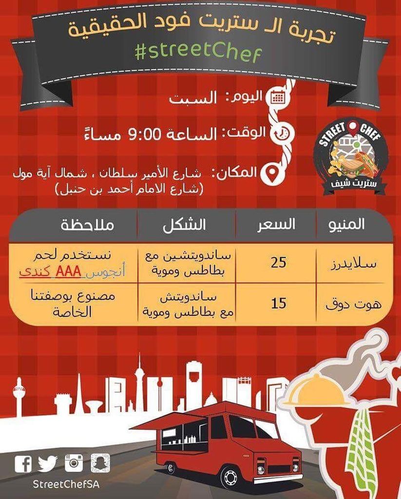 StreetChefSA's tweet photo. .
حصري فقط لعُشاق الجودة 😍
.
.
🍔🌭🍟🍔🌭🍟🍔🌭🍟🍔
🍔راح نكون عند آية مول ان شاء الله 🍔
🍔🌭🍟🍔🌭🍟🍔🌭🍟🍔
.
العنوان واللوكيشن مذكور… https://t.co/YdMW7vCmDP https://t.co/k4HBkKqJSP