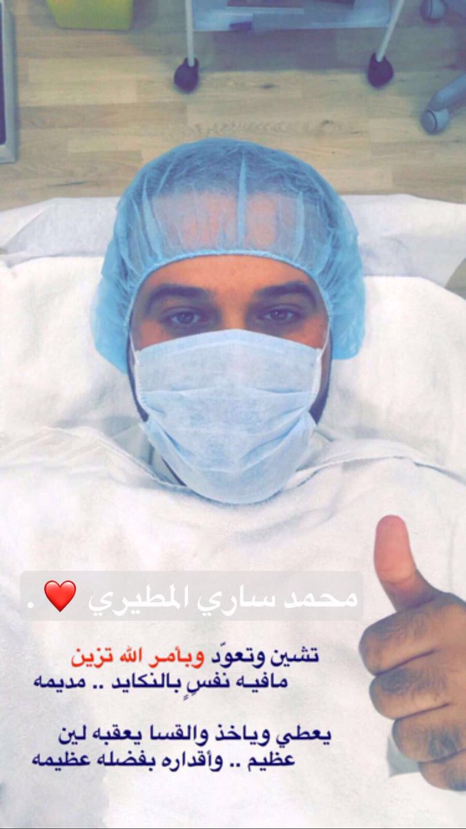 Sary_q8M's tweet photo. اللهم يا واسع العطاء ويا منزل الشفاء ويا رافع البلاء ويا مجيب الدعاء اشفي { اخوي محمد } انت الشافي لا شفاء الا شفائك 💔 .
دعواتكم الله يخليكم https://t.co/es3cYqgPiz