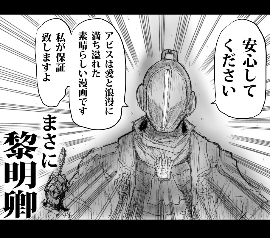 アニメ メイドインアビス 感想メモ 3ページ目 Togetter