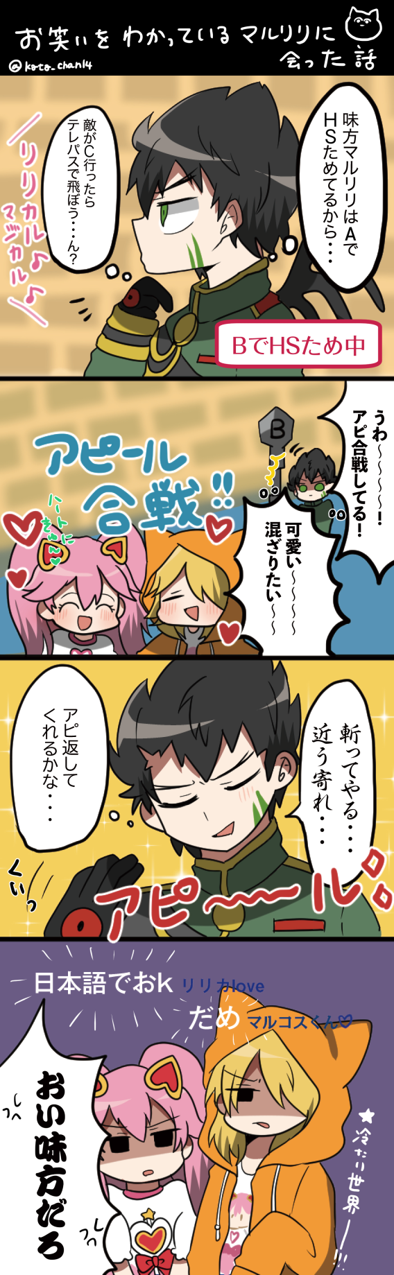 かたぎ A Twitter 実録漫画です めちゃ面白いマルリリで最高だったので コンパスお絵描き