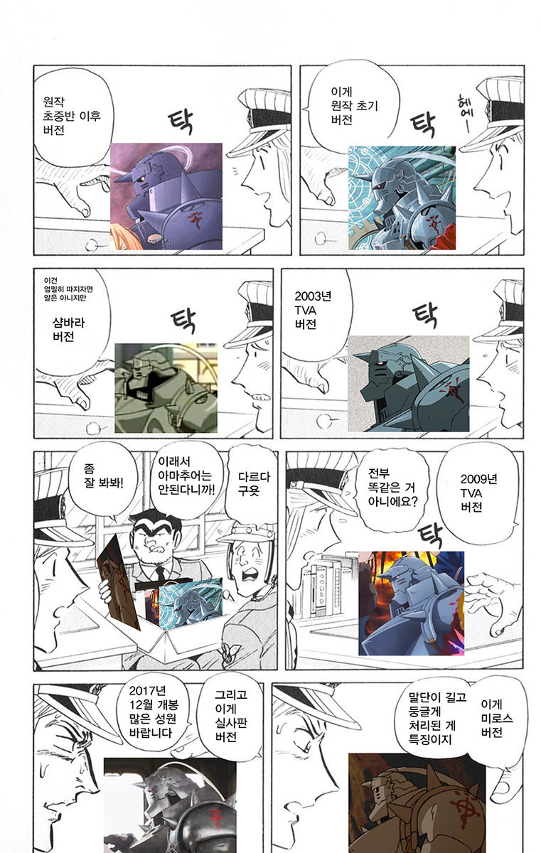 全部同じじゃないですかクソコラグランプリ 한글 편 Togetter