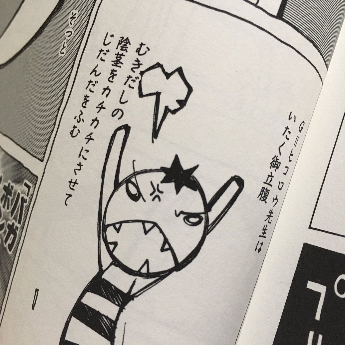 道満晴明 絶版の割にまあまあ入手し易いのがヒコロウさんの単行本のいいとこです