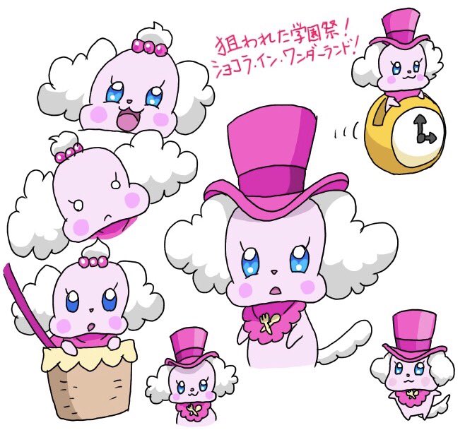 ボビコ Twitterren 今週のペコリン セリフはないけど帽子かわいい 学園祭では露出ok ペコリン プリキュアアラモード