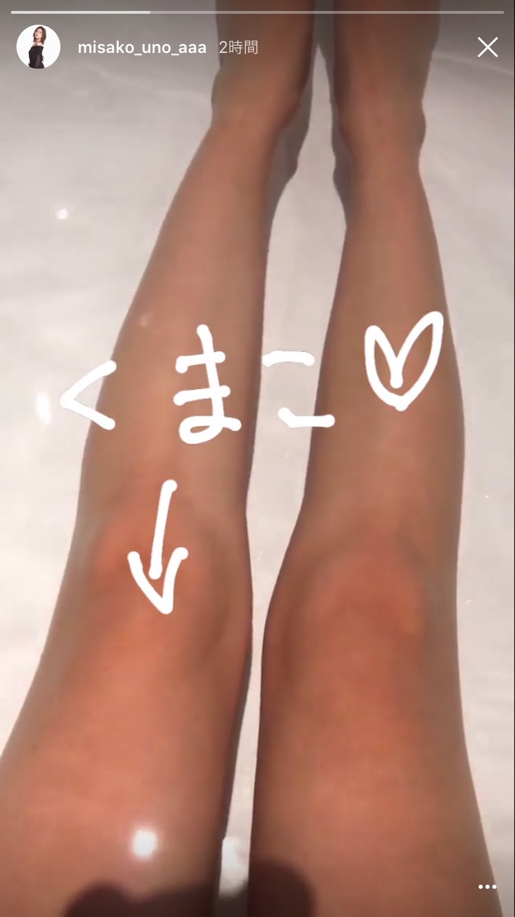 Hona 低浮上 くまこよりも宇野ちゃんの細すぎる足に目がいくんだよね こんな足になれたらなって思うよ 宇野実彩子 くまこ T Co Cgycfvp9ez Twitter