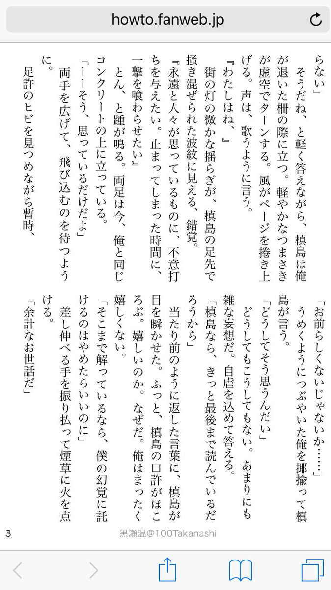 黒瀬温 على تويتر 第12回槙島聖護版ワンドロ ワンライ お題1 あなたの好きな本 お題2 本の一節を朗読する槙島聖護 盛大に遅刻してすみません やや狡槙 引用部は伊藤計劃 ハーモニー 声が声だし虐器コラボもいいけど ミァハの台詞を読む槙島さんも 黒瀬温 على تويتر 第12回槙島聖護版ワンドロ ワンライ お題1 あなたの好きな本 お題2 本の一節を朗読する槙島聖護 盛大に遅刻してすみません やや狡槙 引用部は伊藤計劃 ハーモニー 声が声だし虐器コラボもいいけど ミァハの台詞を読む槙島さんも