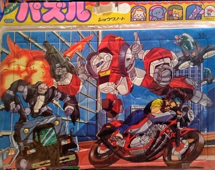 Twitter 上的 宮尾岳 メガゾーン23は ぬりえ らくがき帳 パズルなどが作られた 多分メーカーは マクロスと似たようなメカもの くらいの認識だったんじゃないかな 全てのセル画は僕の新規描きおこしです T Co Vjgu9fwomh Twitter Twitter 上的 宮尾岳 メガゾーン23は ぬりえ らくがき帳 パズルなどが作られた 多分メーカーは マクロスと似たようなメカもの くらいの認識だったんじゃないかな 全てのセル画は僕の新規描きおこしです T Co Vjgu9fwomh Twitter