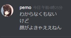 Rie_OxO_rie's tweet image. #pemo - Discord gyazo.com/ff36b3aec5e14c…