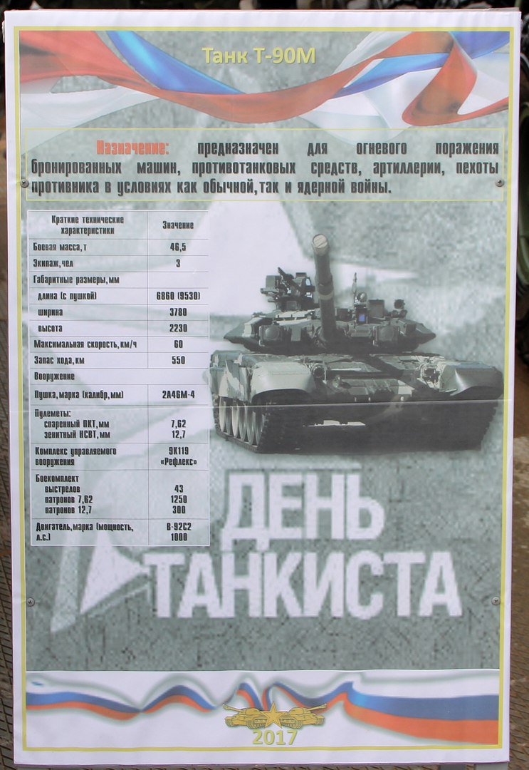 الجيش الروسي يشتري نسخه جديده من دبابات T-90 وهي النسخه T-90M DJTyof7XgAAxfIc