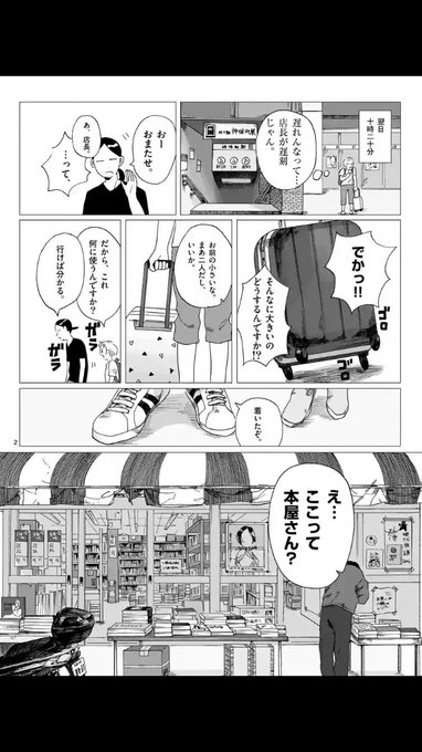 ツイコミ 仮