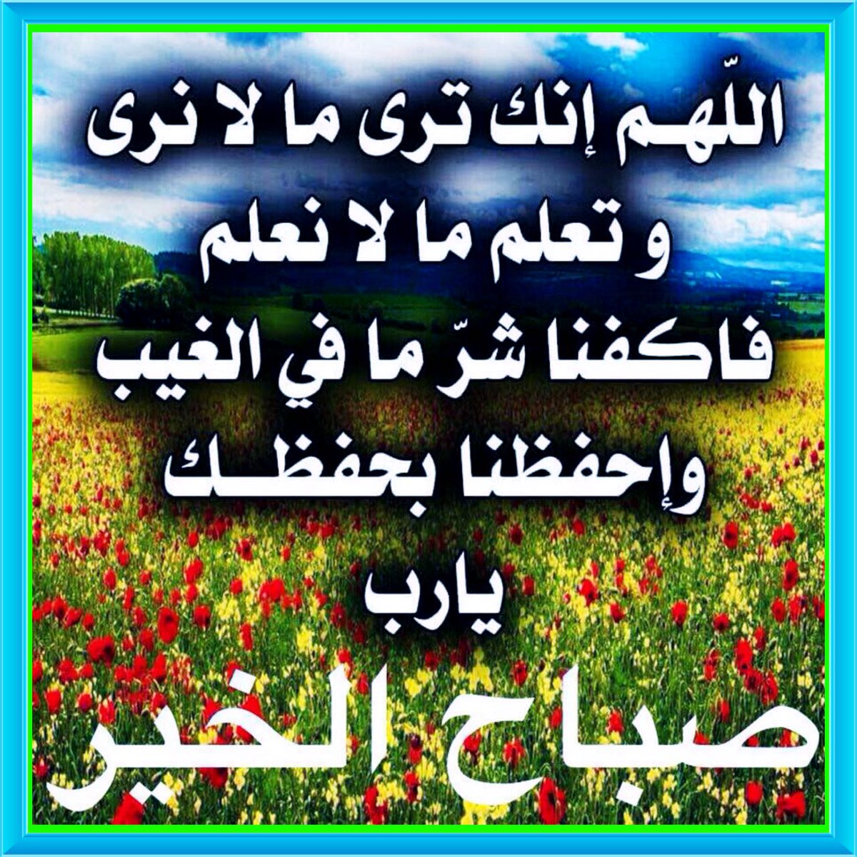 فرقة الشرقيه (@smamsmsmns) on Twitter photo 