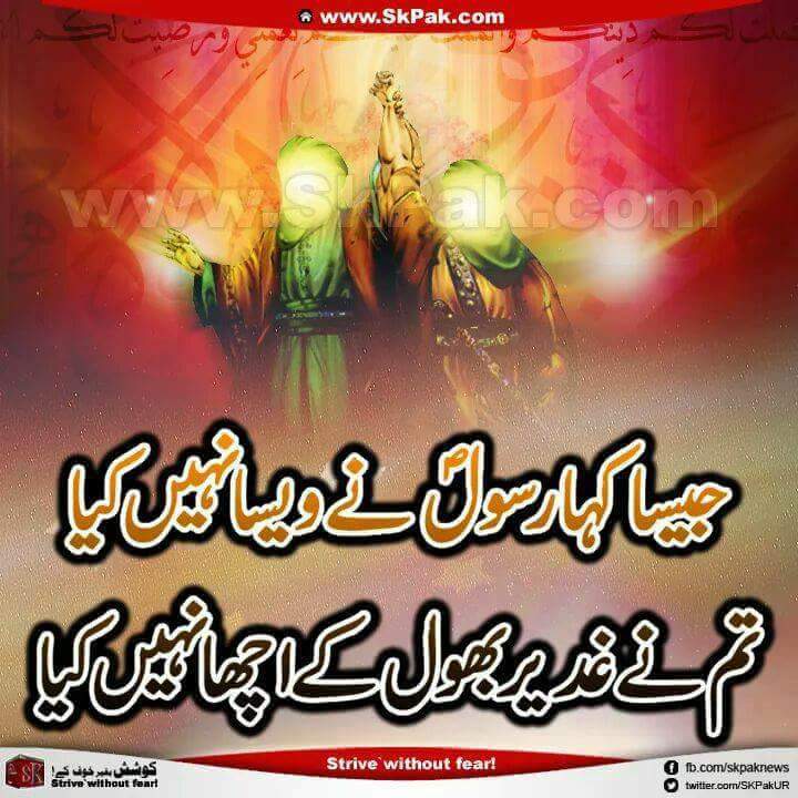 kaafir_110's tweet image. #عیدغدیر
#EidEGhadeer #NeverForgetGhadeer