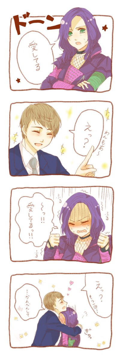 愛してるゲームのtwitterイラスト検索結果 古い順